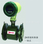 紫东来 ZA智能转换器 一体式电磁流量计 - 淄博文翔自动化技术 - 普通展商 - 仪众国际