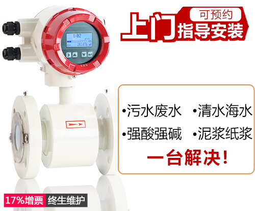 电磁流量计哪家好